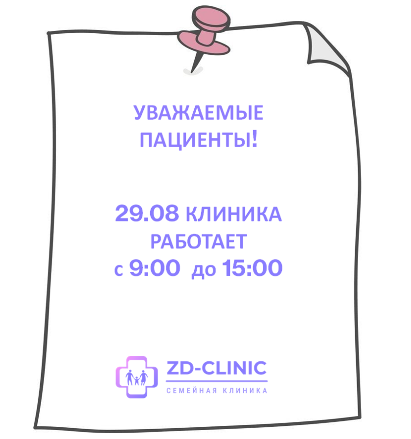 Здоровые дети