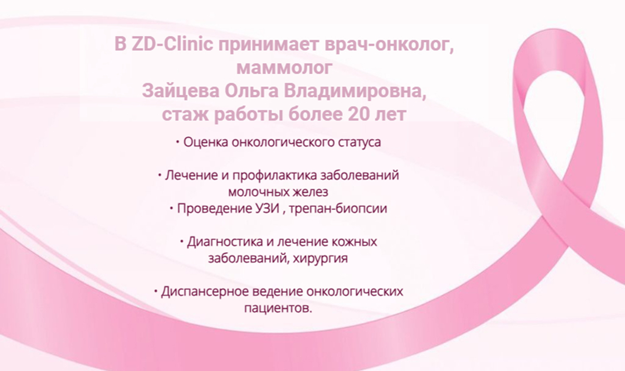 Здоровые дети