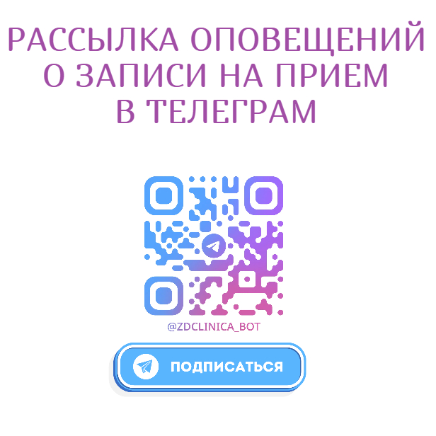 Здоровые дети