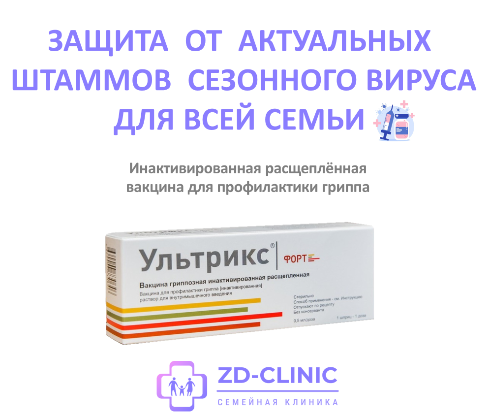 Здоровые дети