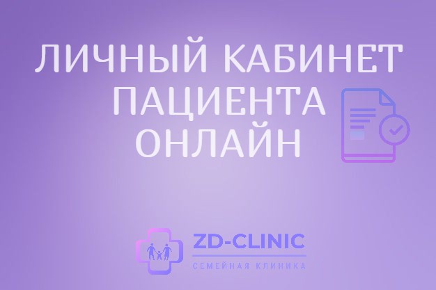 Здоровые дети