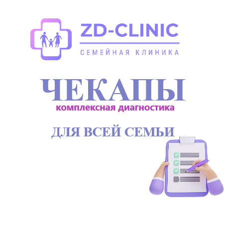 Здоровые дети